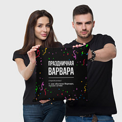 Подушка квадратная Праздничная Варвара конфетти, цвет: 3D-принт — фото 2