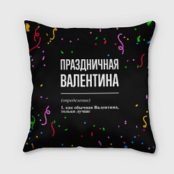 Подушка квадратная Праздничная Валентина конфетти, цвет: 3D-принт