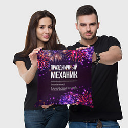 Подушка квадратная Праздничный механик: фейерверк, цвет: 3D-принт — фото 2