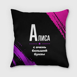 Подушка квадратная Алиса: с очень большой буквы, цвет: 3D-принт