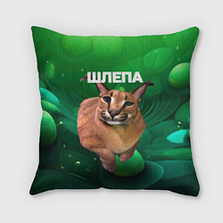 Подушка квадратная Довольный кот Шлепа, цвет: 3D-принт