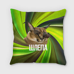 Подушка квадратная Шлепа в очках, цвет: 3D-принт