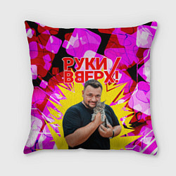 Подушка квадратная Руки вверх Жуков и котик, цвет: 3D-принт