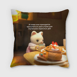 Подушка квадратная Просыпаться ради глупых дел, цвет: 3D-принт