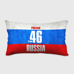 Подушка-антистресс Russia: from 46, цвет: 3D-принт