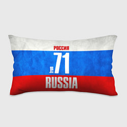 Подушка-антистресс Russia: from 71, цвет: 3D-принт
