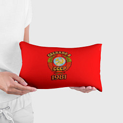 Подушка-антистресс Сделано в 1981 СССР, цвет: 3D-принт — фото 2