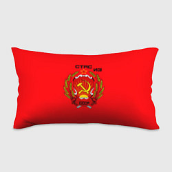 Подушка-антистресс Стас из СССР, цвет: 3D-принт