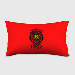 Подушка-антистресс Сделано в СССР 1957, цвет: 3D-принт
