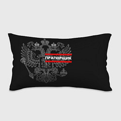 Подушка-антистресс Прапорщик: герб РФ