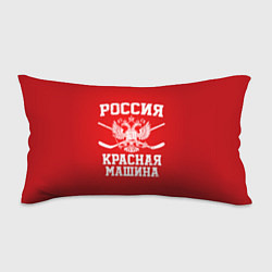 Подушка-антистресс Россия: Красная машина, цвет: 3D-принт
