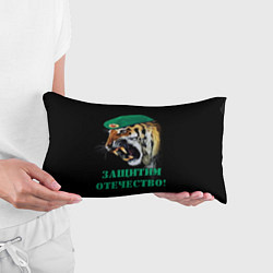 Подушка-антистресс Пограничный тигр Border tiger, цвет: 3D-принт — фото 2
