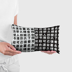 Подушка-антистресс Японские иероглифы Япония Tokyo, цвет: 3D-принт — фото 2