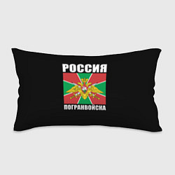 Подушка-антистресс Погранвойска России