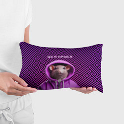 Подушка-антистресс Крыса в толстовке - да я крыса, цвет: 3D-принт — фото 2