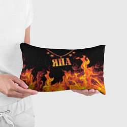 Подушка-антистресс Яна - имя в огне, цвет: 3D-принт — фото 2