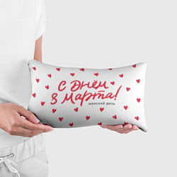 Подушка-антистресс 8 Марта - сердечки, цвет: 3D-принт — фото 2
