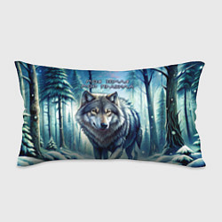 Подушка-антистресс Охота волчьи мемы, цвет: 3D-принт