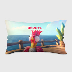 Подушка-антистресс Никита - загрузка - смешной петух, цвет: 3D-принт