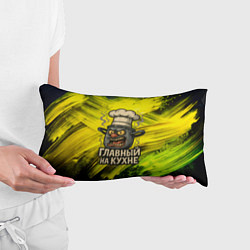 Подушка-антистресс Кастрюля - главный на кухне, цвет: 3D-принт — фото 2
