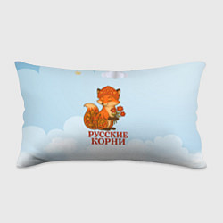 Подушка-антистресс Русская душа - лисица, цвет: 3D-принт