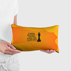 Подушка-антистресс Саша молчит план в действии, цвет: 3D-принт — фото 2