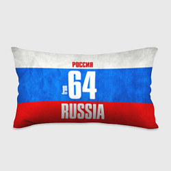 Подушка-антистресс Russia: from 64
