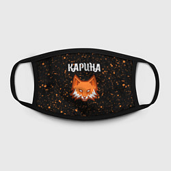 Маска для лица Карина ЛИСА - Брызги, цвет: 3D-принт — фото 2