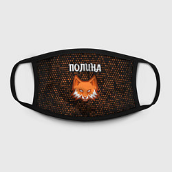 Маска для лица Полина - ЛИСА - Космос, цвет: 3D-принт — фото 2