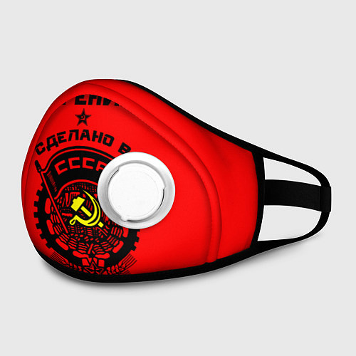 Маска с клапаном Евгений: сделано в СССР / 3D-Белый – фото 2