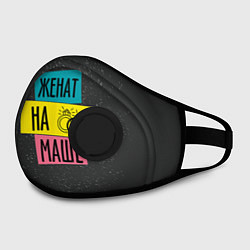 Маска с клапаном Жена Маша, цвет: 3D-черный — фото 2