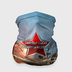 Бандана-труба Танковые войска РФ, цвет: 3D-принт
