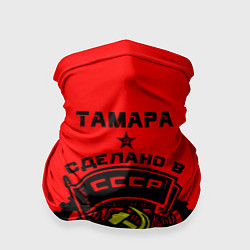 Бандана-труба Тамара: сделано в СССР, цвет: 3D-принт