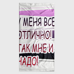 Бандана-труба У мeня, цвет: 3D-принт — фото 2