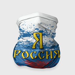 Бандана Я Россия