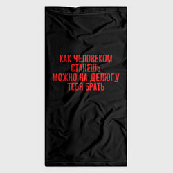 Бандана-труба Можно на делягу брать - слово пацана, цвет: 3D-принт — фото 2
