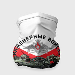 Бандана Инженерные войска России