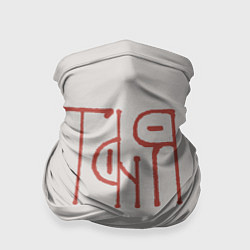 Бандана Вязью Татьяна - красная надпись