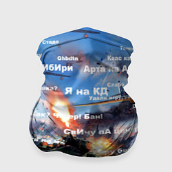 Бандана Сленг геймеров танкистов