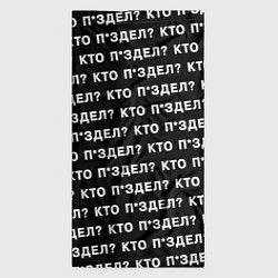 Бандана-труба Кто п здел, цвет: 3D-принт — фото 2
