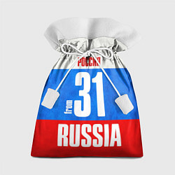 Подарочный мешок Russia: from 31