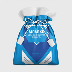 Мешок для подарков Молоко сгущенное, цвет: 3D-принт