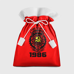 Мешок для подарков Сделано в СССР 1986, цвет: 3D-принт