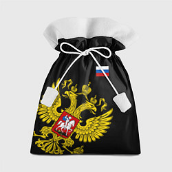 Мешок для подарков Флаг и Герб России, цвет: 3D-принт