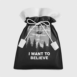 Мешок для подарков I want to believe, цвет: 3D-принт