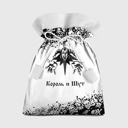 Мешок для подарков КОРОЛЬ И ШУТ, цвет: 3D-принт
