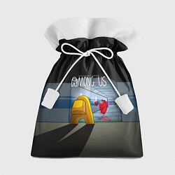 Мешок для подарков Among Us in the tunnel, цвет: 3D-принт
