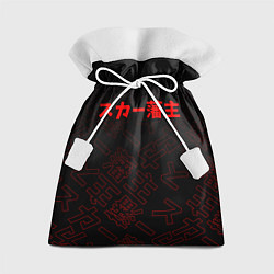 Мешок для подарков SCARLXRD RED JAPAN STYLE, цвет: 3D-принт