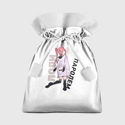 Мешок для подарков ЛОЛИ ПОД ПАРОЛЕМ, цвет: 3D-принт