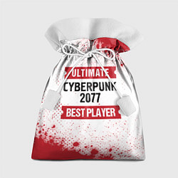 Мешок для подарков Cyberpunk 2077: таблички Best Player и Ultimate, цвет: 3D-принт